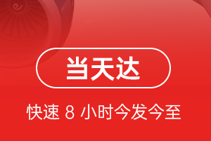 安阳红旗渠航空托运航空货运公司【机场